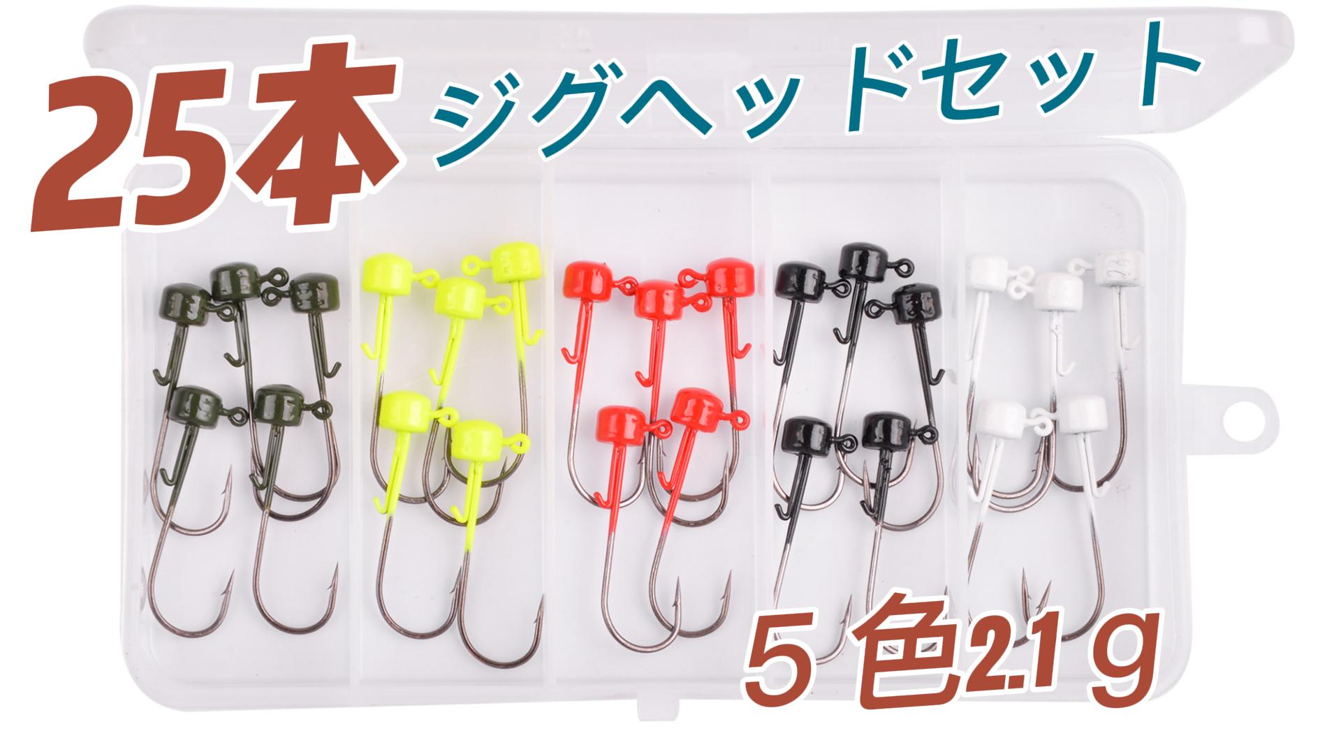 Amazon.co.jp: ジグヘッド バス ジグヘッドセット バス釣り 根魚